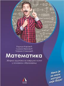 Matematika, Zbirka zadataka za završni ispit u osnovnom obrazovanju